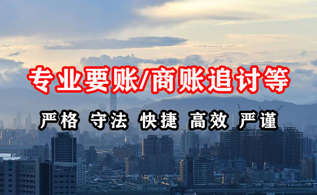 奇台收账公司